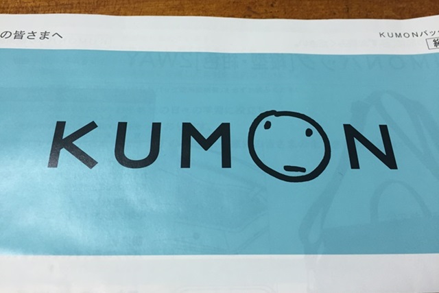 小5から公文を始めるのは遅い もう手遅れなの 子供と暮らして 小5から公文を始めるのは遅い もう手遅れなの 子供と暮らして